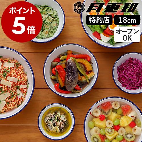 月兎印 ［ 月兎印 / ツキウサギ ホーローボール 18cm ］月兎 野田琺瑯