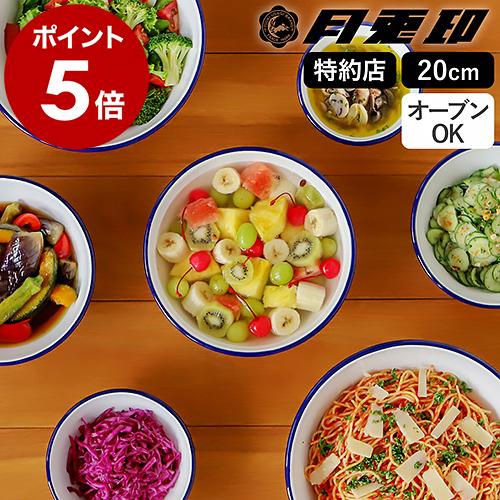 月兎 野田琺瑯 ボウル 耐熱 Ih対応 ホウロウ ボール 揚げ物 ほうろう 日本製 琺瑯 ホーロー レトロ スープ 月兎印 ツキウサギ ホーロー ボール cm インテリアショップ Roomy 通販 Paypayモール