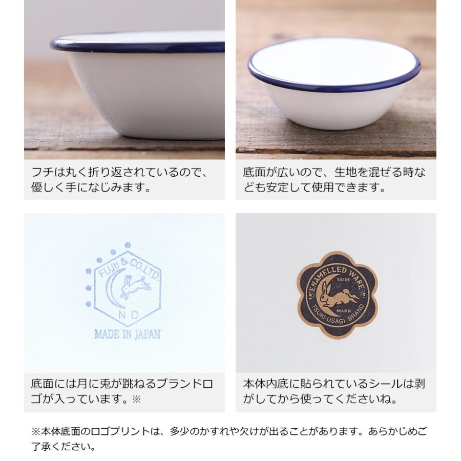未使用品☆月兎印　ホーロー　ボウル６点セット　ブルーライン 楽天市場】月兎印 琺瑯ボール 14cm 0.6L ホーロー 琺瑯 ボール