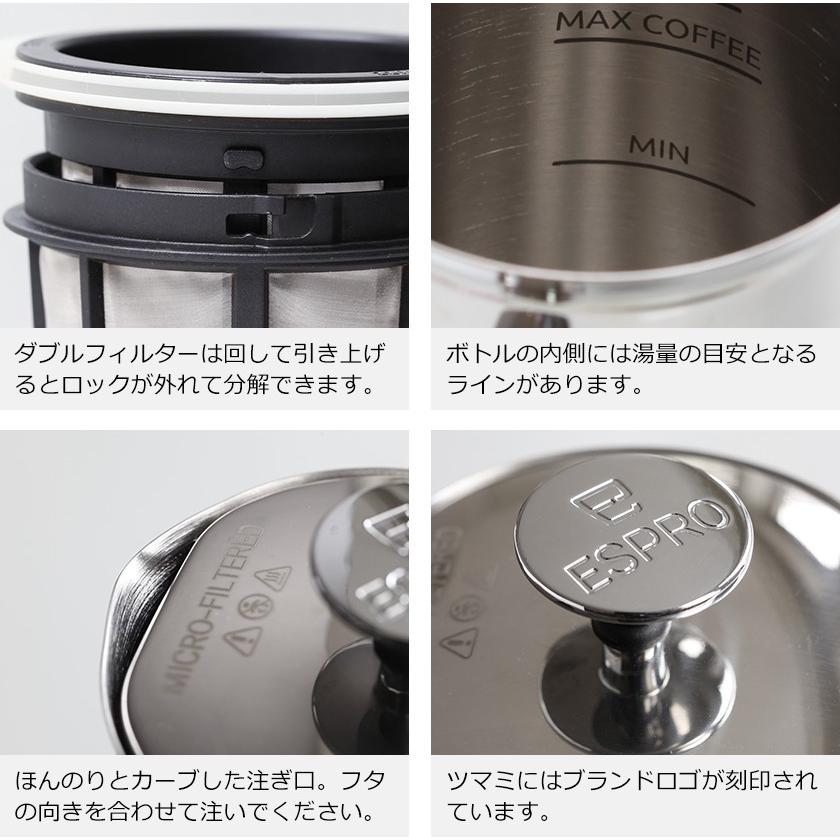 コーヒーメーカー フレンチプレス エスプロ ESPRO コーヒー ドリッパー