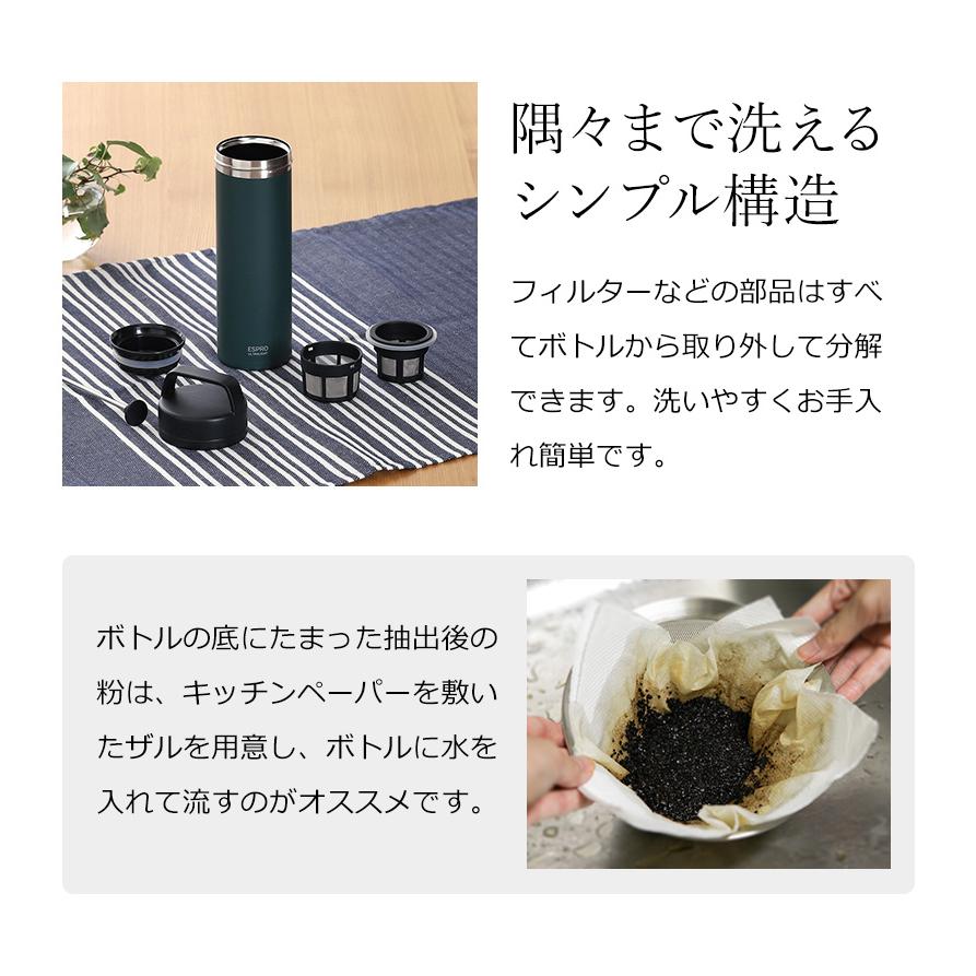 フジイ ［ エスプロ ウルトラライト コーヒープレス ］水筒 コーヒー
