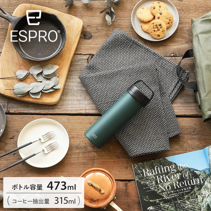 フジイ ［ エスプロ ウルトラライト コーヒープレス ］水筒 コーヒー