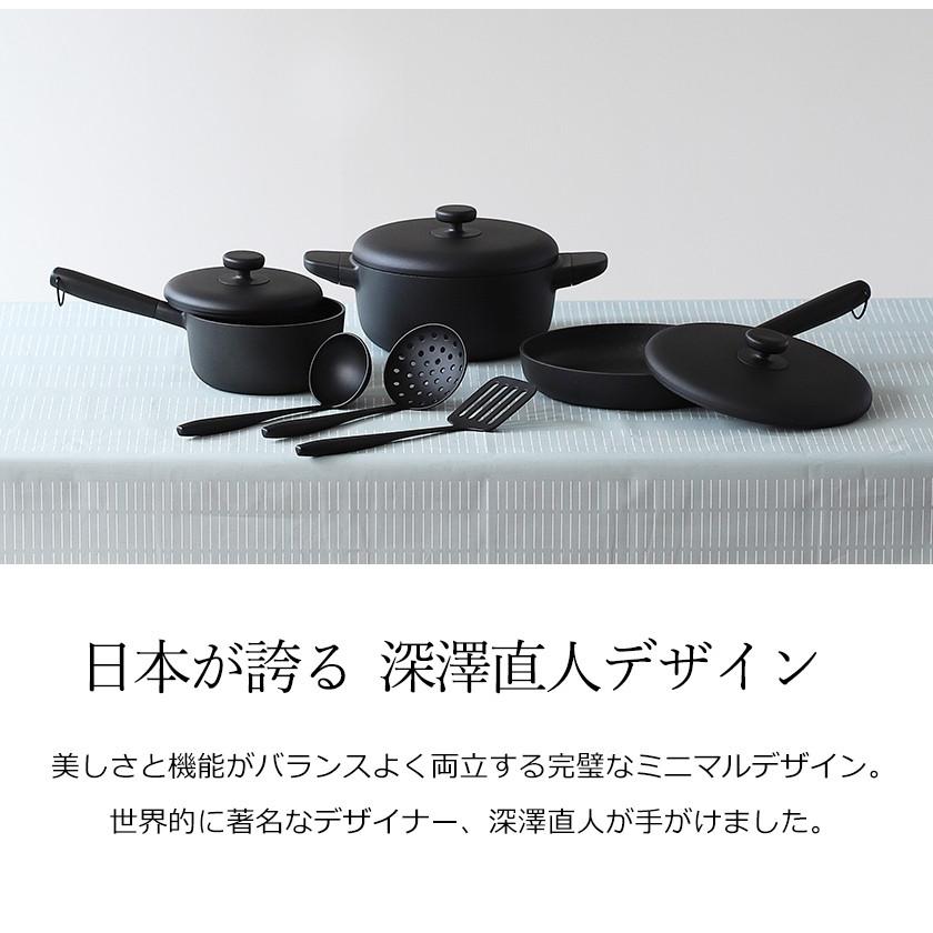 フジイ 両手鍋 24cm 深型 深澤直人デザイン おしゃれ 多層コーティング