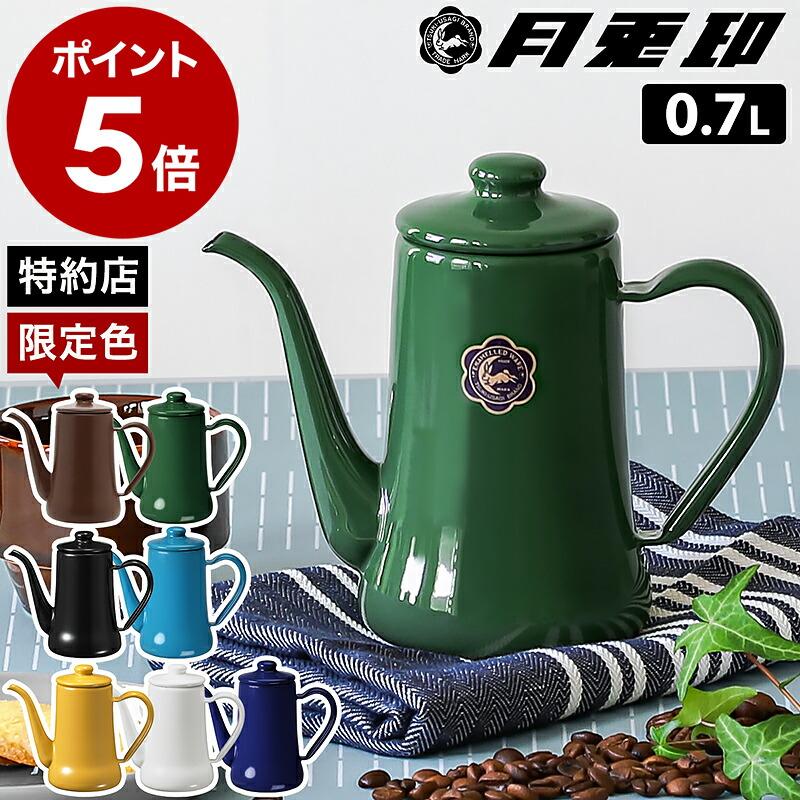 月兎 ホーロー 月兎印 スリムポット 野田琺瑯 ホーローポット ドリップケトル コーヒーケトル レトロ 月兎印 ツキウサギ スリムポット 0 7l インテリアショップ Roomy 通販 Paypayモール