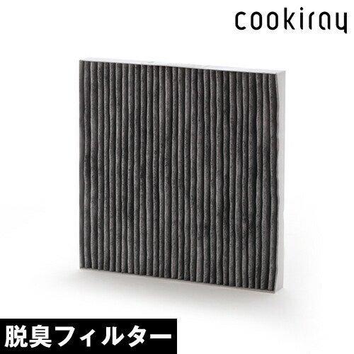 ペンダントライト 照明 レンジフード 換気 ( cookiray クーキレイ専用