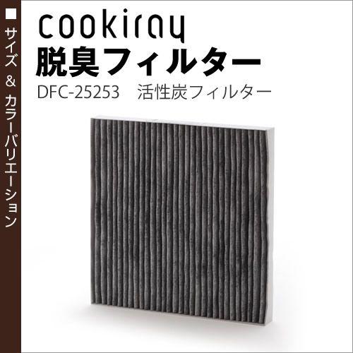 ペンダントライト 照明 レンジフード 換気 ( cookiray クーキレイ専用