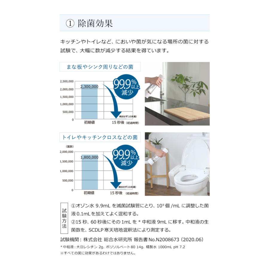 特典付き】オゾン水生成器 水だけ 除菌スプレー 生成 オゾン消臭