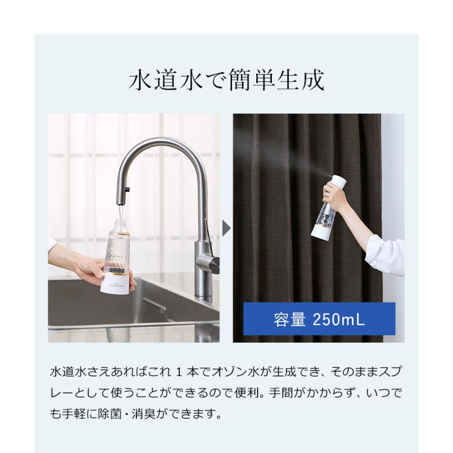 特典付き】オゾン水生成器 水だけ 除菌スプレー 生成 オゾン消臭 特典付き】オゾン水生成器 水だけ 除菌スプレー 生成 オゾン消臭