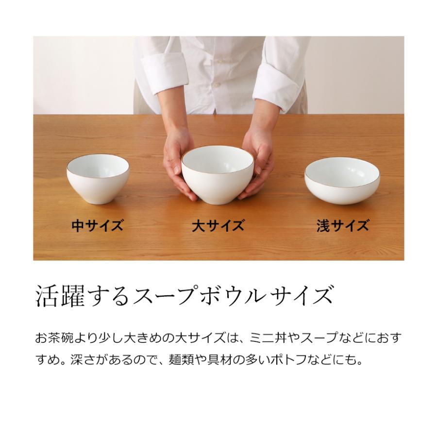 皿 白 有田焼 小鉢 茶碗 カフェ風 どんぶり 食器 白磁 深皿 おしゃれ