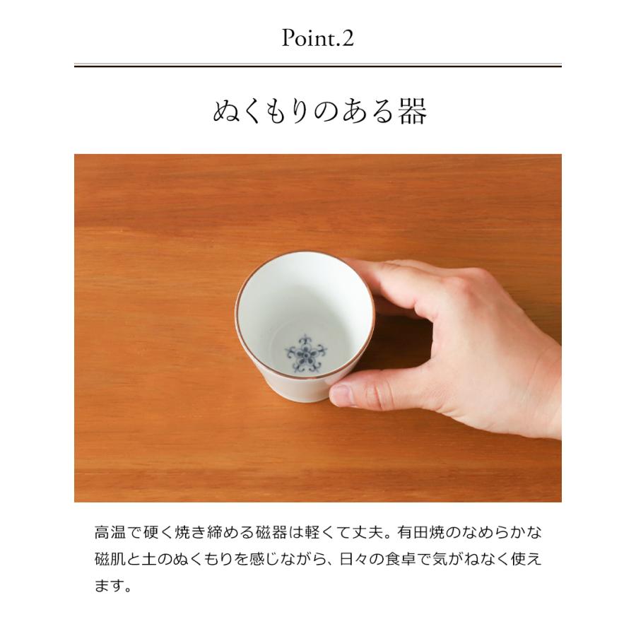 そば猪口 白 有田焼 湯呑 カフェ風 そばちょこ 食器 白磁 ロックカップ