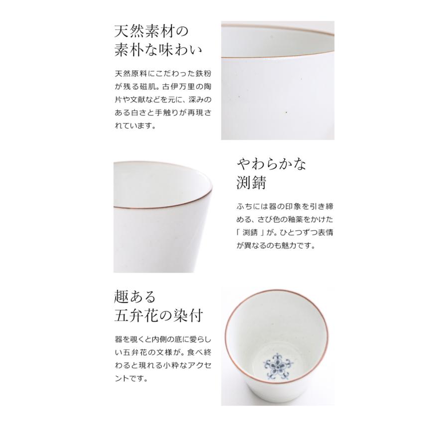 そば猪口 白 有田焼 湯呑 カフェ風 そばちょこ 食器 白磁 ロック