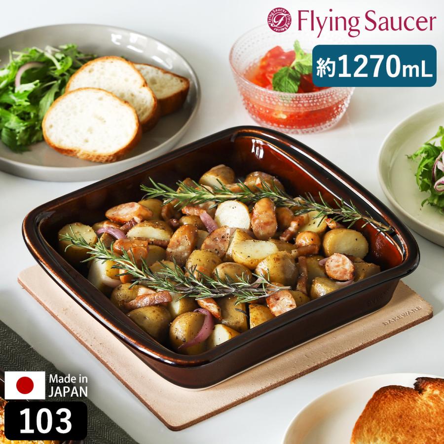 Flying Saucer ［ オリジナル ベイクウェア 103 アメ