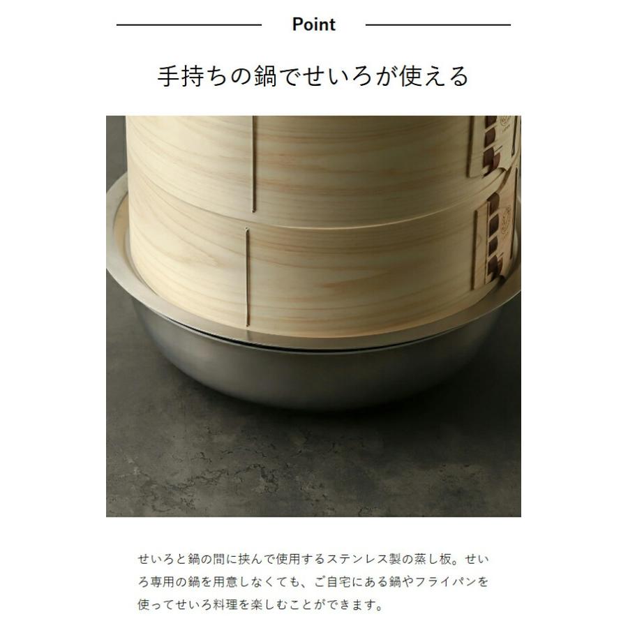 Flying Saucer（フライングソーサー） ［ 蒸し板 23cm ］中華セイロ用