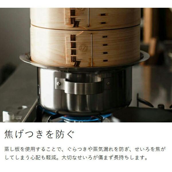 Flying Saucer（フライングソーサー） ［ 蒸し板 35cm ］中華セイロ用