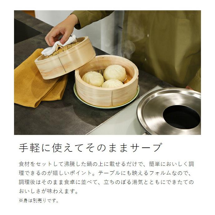 Flying Saucer（フライングソーサー） ［ 檜中華せいろ 21cm 蓋 印籠