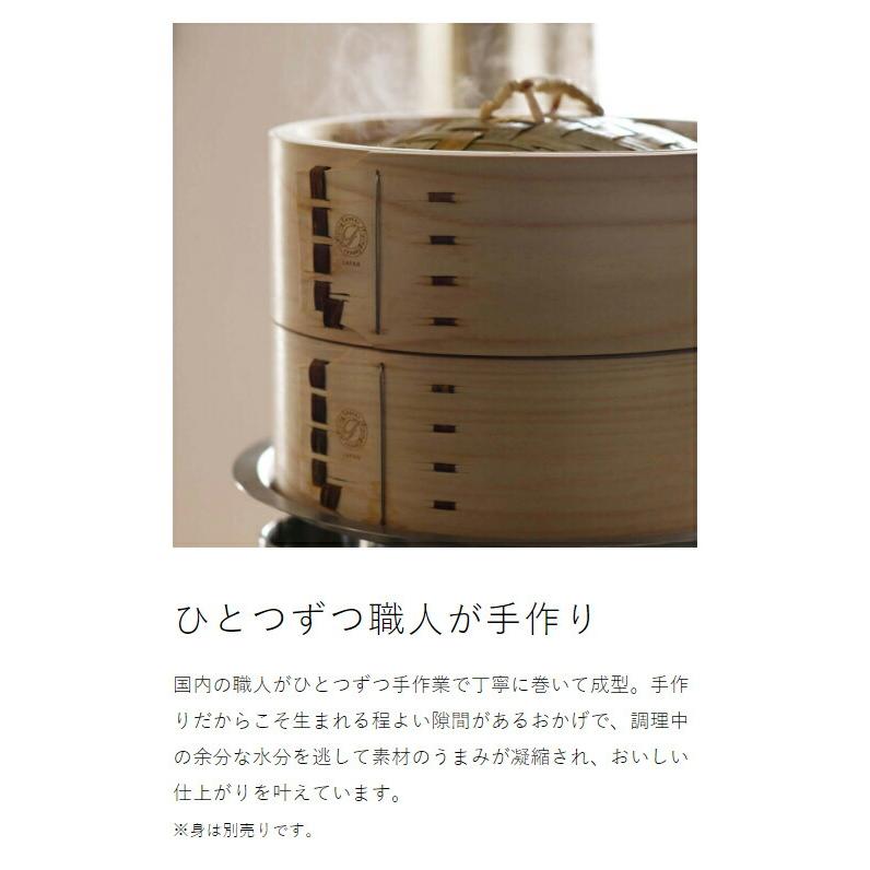 Flying Saucer（フライングソーサー） ［ 檜中華せいろ 21cm 蓋 印籠