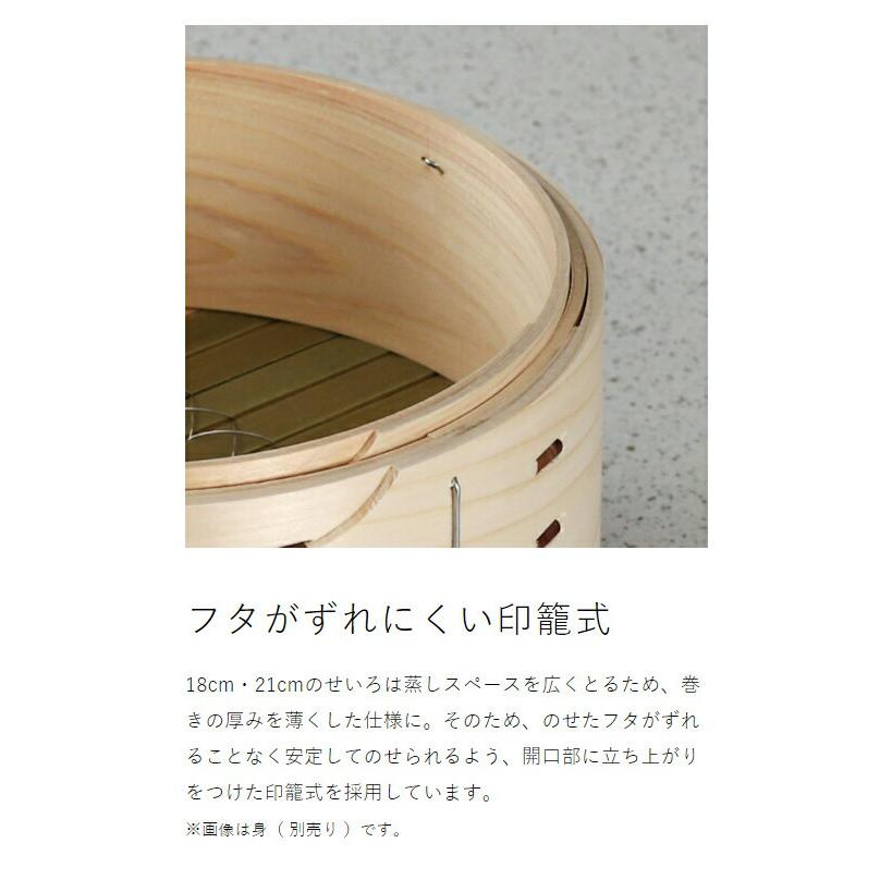 Flying Saucer（フライングソーサー） ［ 檜中華せいろ 21cm 蓋 印籠