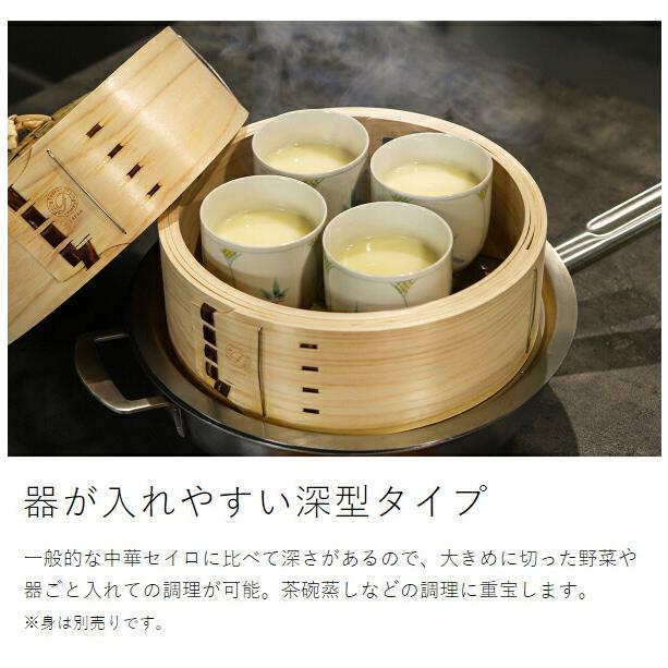 Flying Saucer（フライングソーサー） ［ 檜中華せいろ 21cm 蓋 印籠