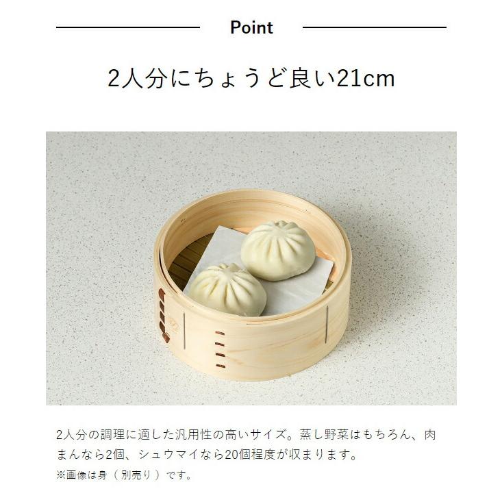 Flying Saucer（フライングソーサー） ［ 檜中華せいろ 21cm 蓋 印籠