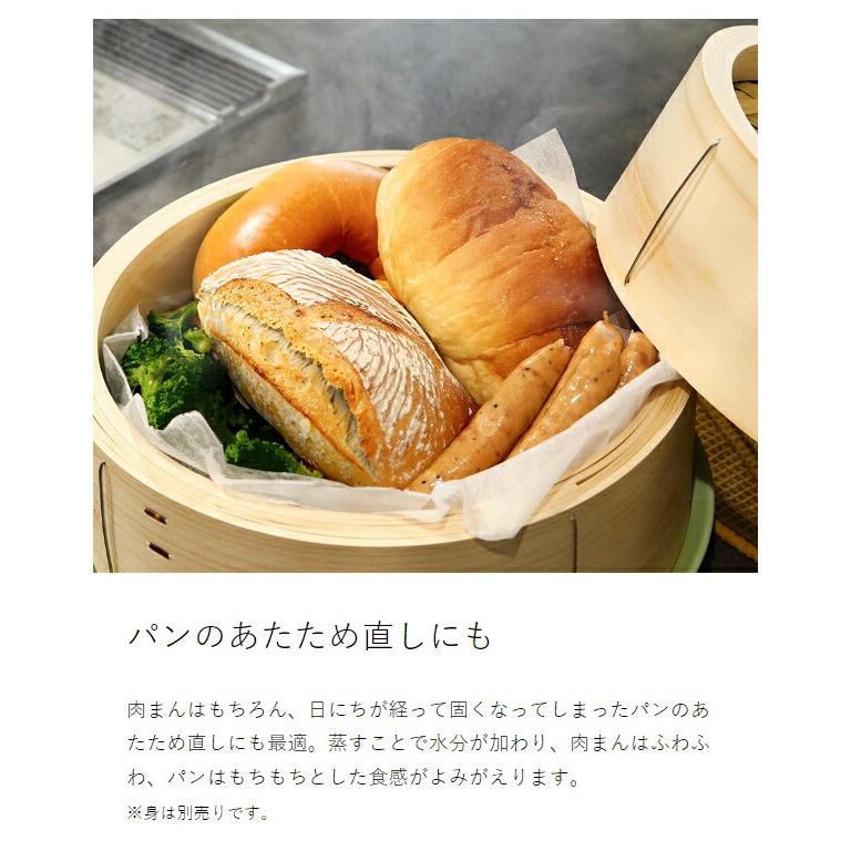 Flying Saucer（フライングソーサー） ［ 檜中華せいろ 21cm 蓋 印籠