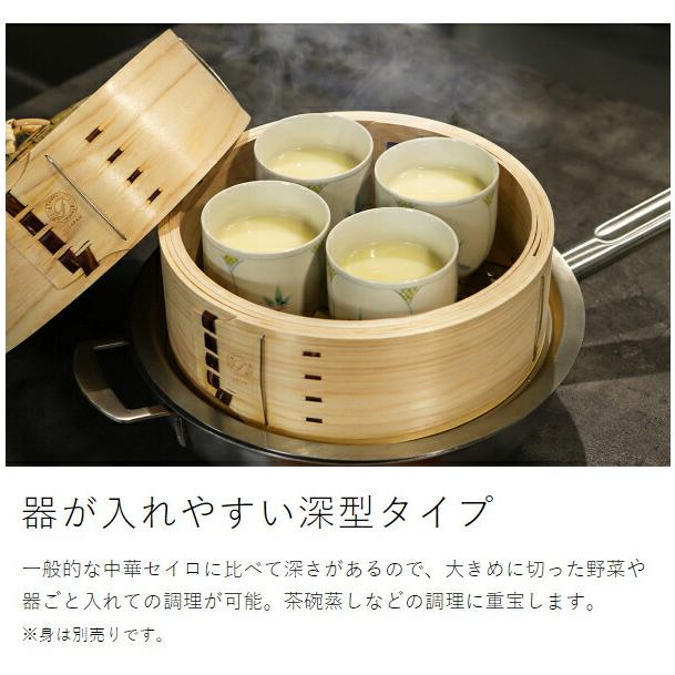 Flying Saucer（フライングソーサー） ［ 檜中華せいろ 27cm 蓋 通常