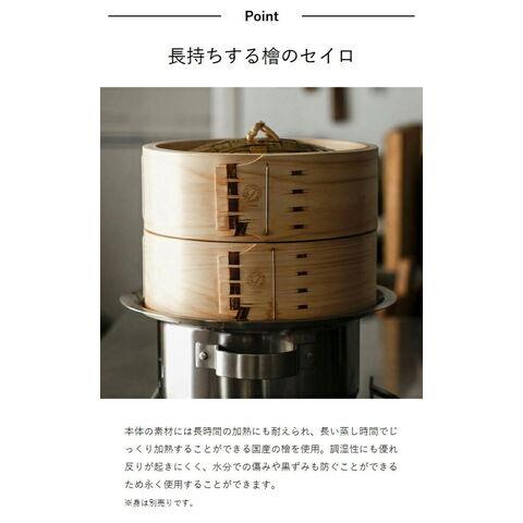 Flying Saucer（フライングソーサー） ［ 檜中華せいろ 30cm 蓋 通常