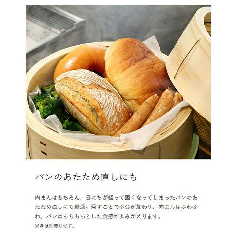Flying Saucer（フライングソーサー） ［ 檜中華せいろ 30cm 蓋 通常