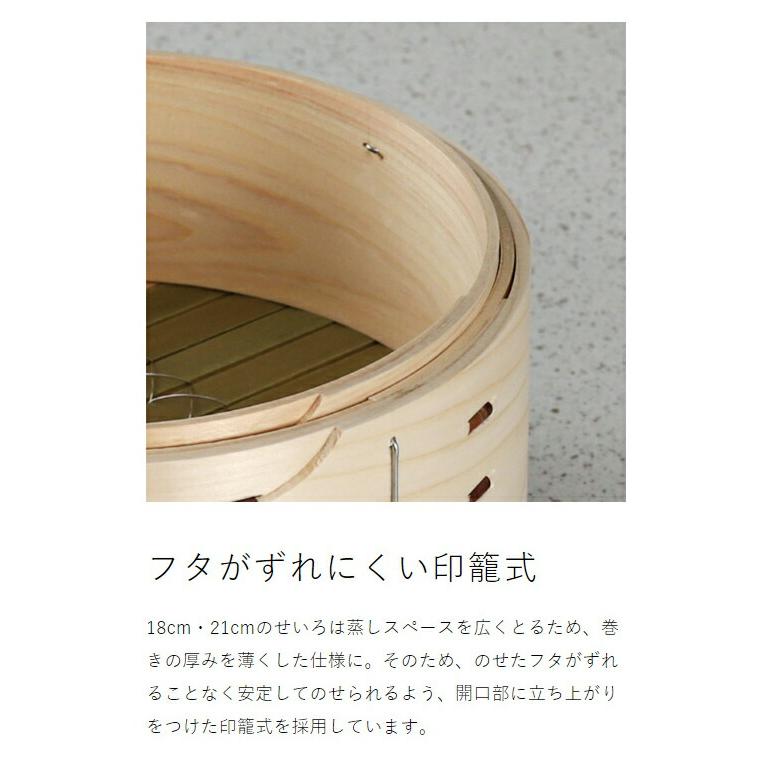 Flying Saucer（フライングソーサー） ［ 檜中華せいろ 18cm 身 印籠