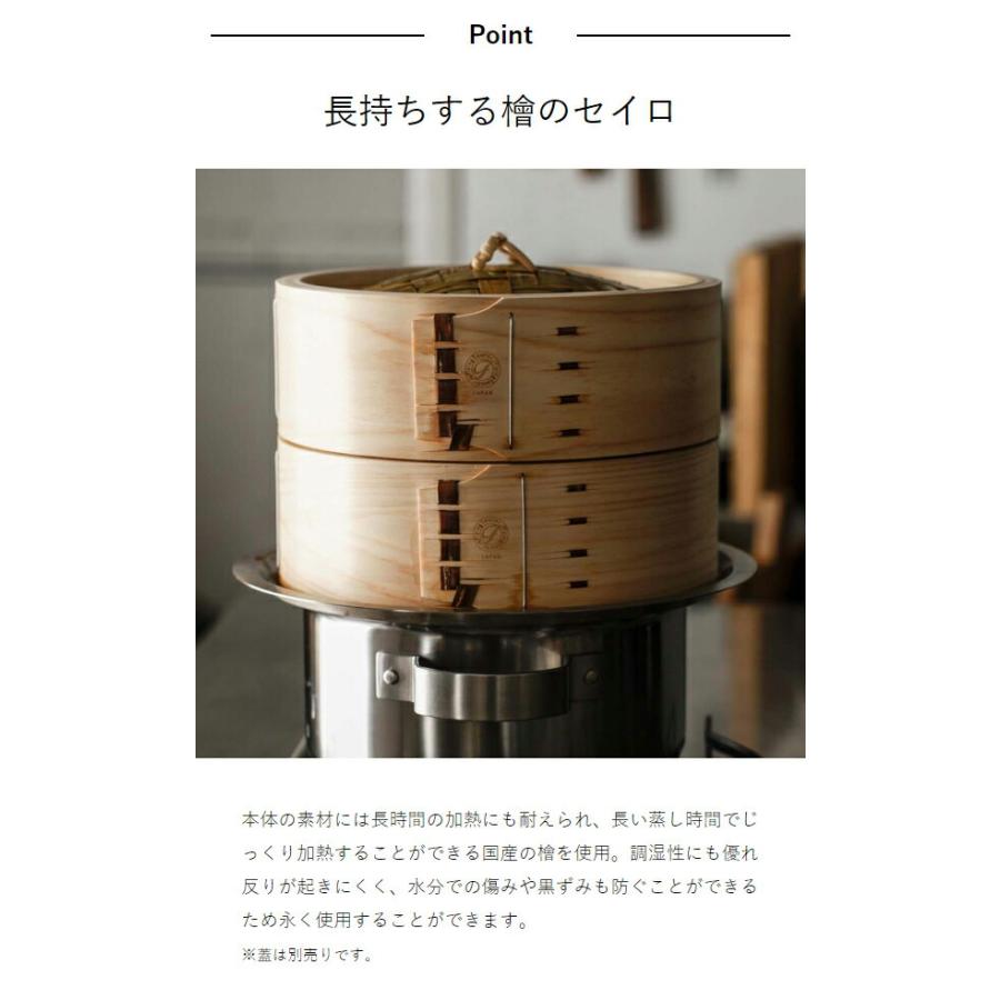 Flying Saucer（フライングソーサー） ［ 檜中華せいろ 21cm 身 印籠