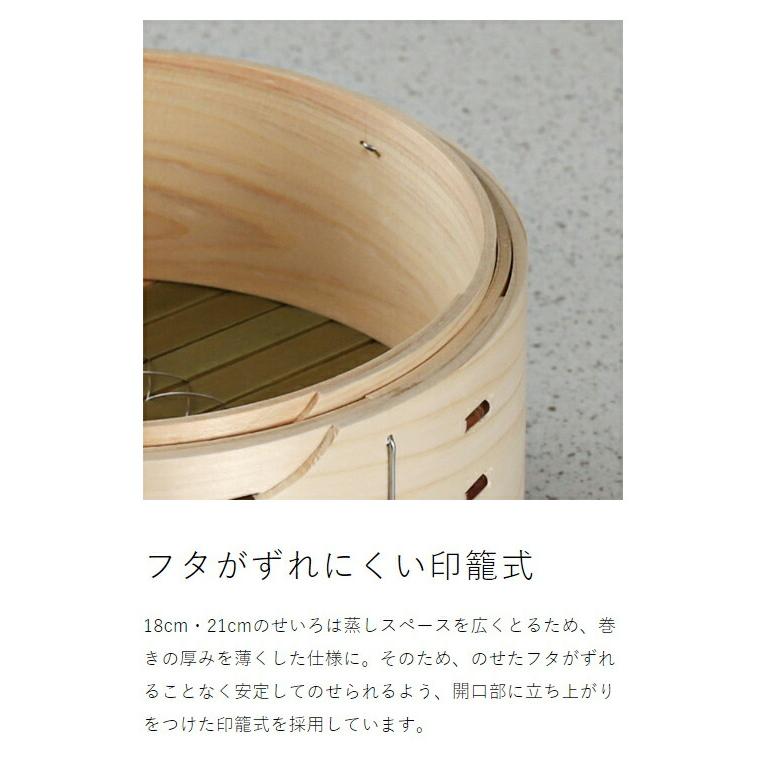Flying Saucer（フライングソーサー） ［ 檜中華せいろ 21cm 身 印籠