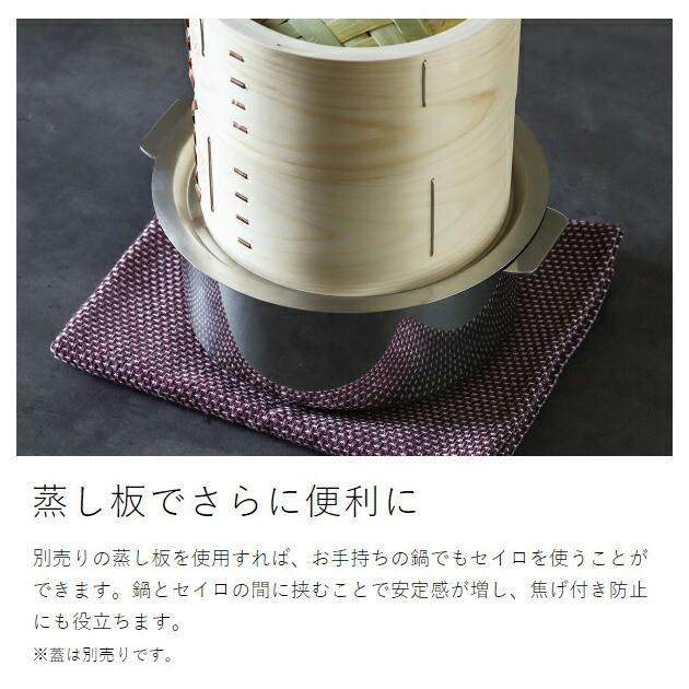 Flying Saucer（フライングソーサー） ［ 檜中華せいろ 21cm 身 印籠