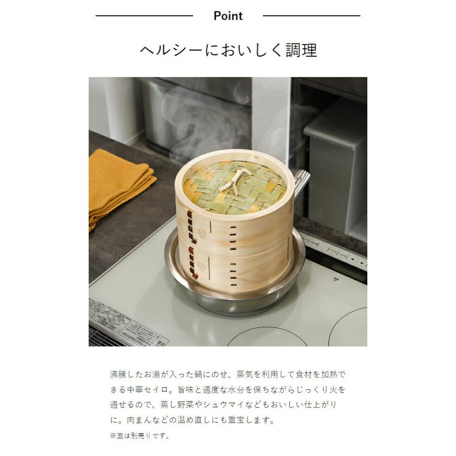 Flying Saucer（フライングソーサー） ［ 檜中華せいろ 21cm 身 印籠