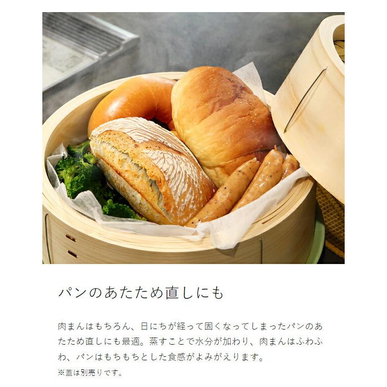 Flying Saucer（フライングソーサー） ［ 檜中華せいろ 21cm 身 印籠