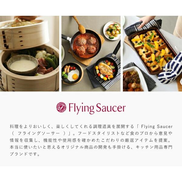 Flying Saucer（フライングソーサー） ［ 檜中華せいろ 27cm 身 通常