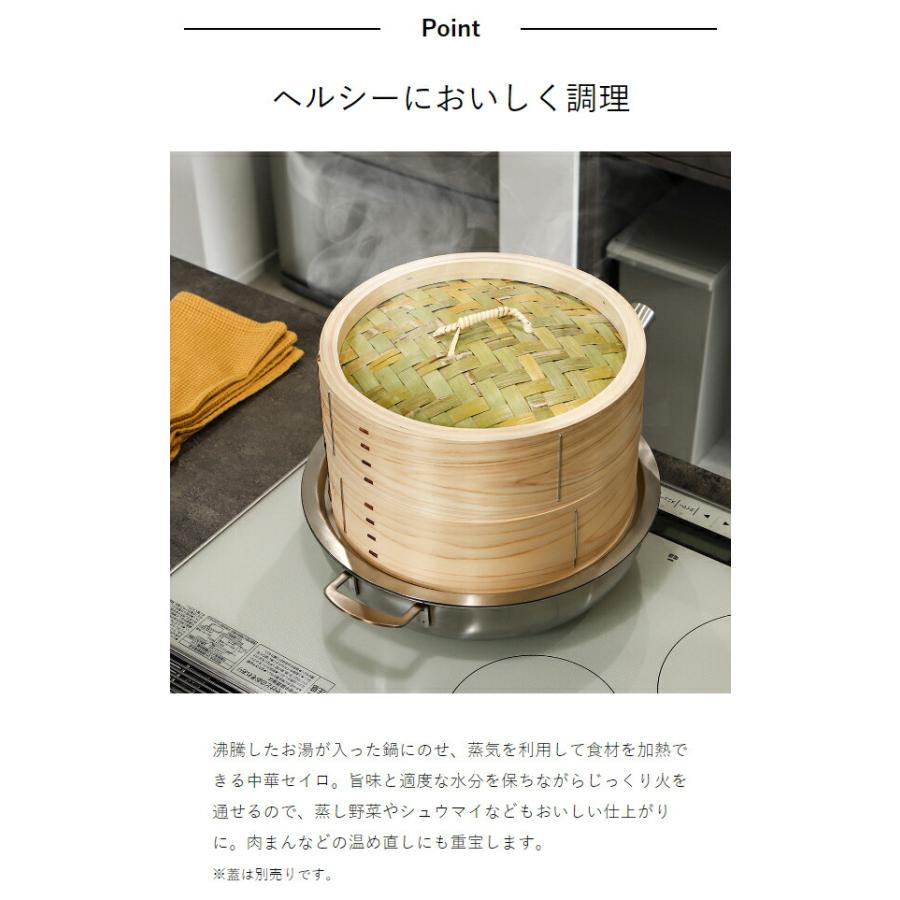 Flying Saucer（フライングソーサー） ［ 檜中華せいろ 27cm 身 通常