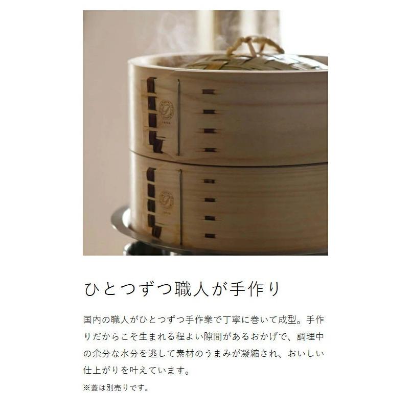 Flying Saucer（フライングソーサー） ［ 檜中華せいろ 30cm 身 通常