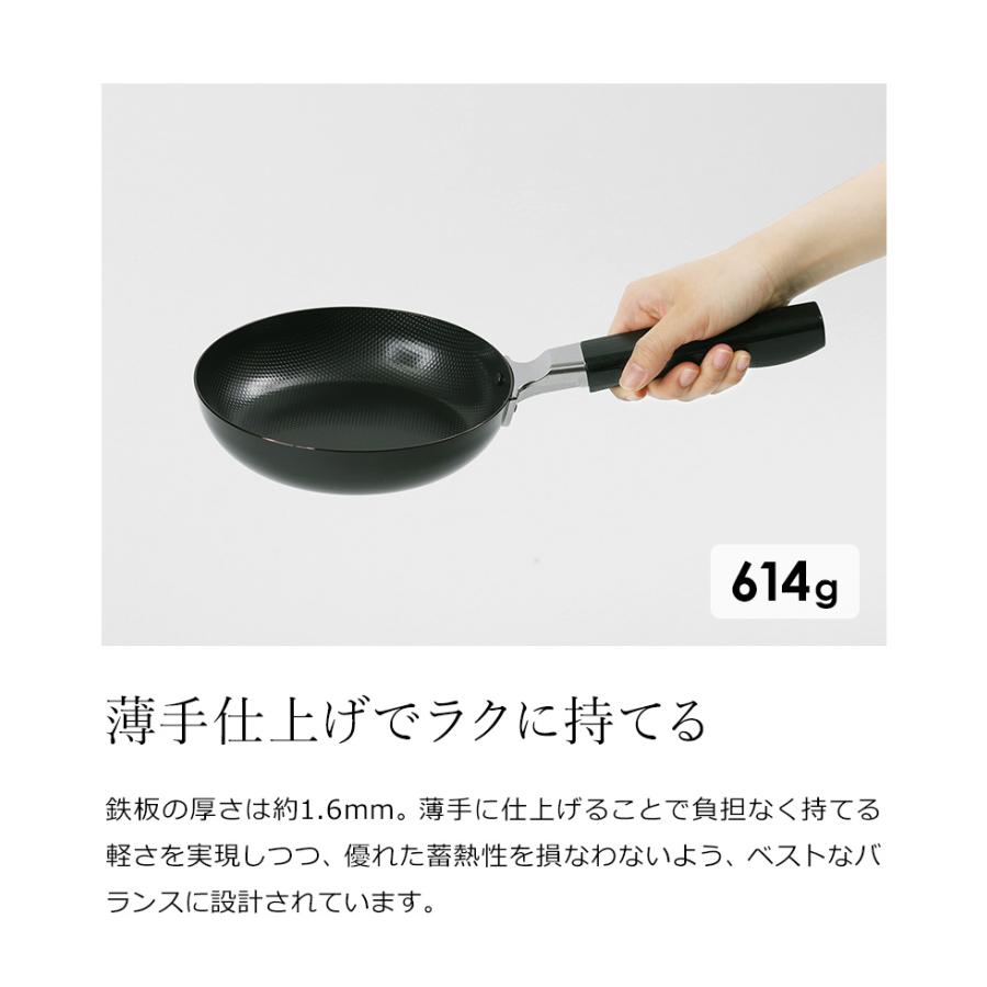 Flying Saucer（フライングソーサー） ［ 鉄エンボスフライパン 18cm