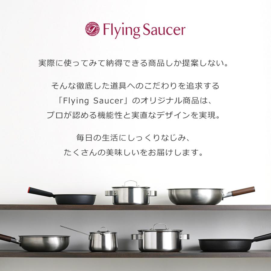 Flying Saucer（フライングソーサー） ［ 鉄エンボス ミニ玉子焼き器