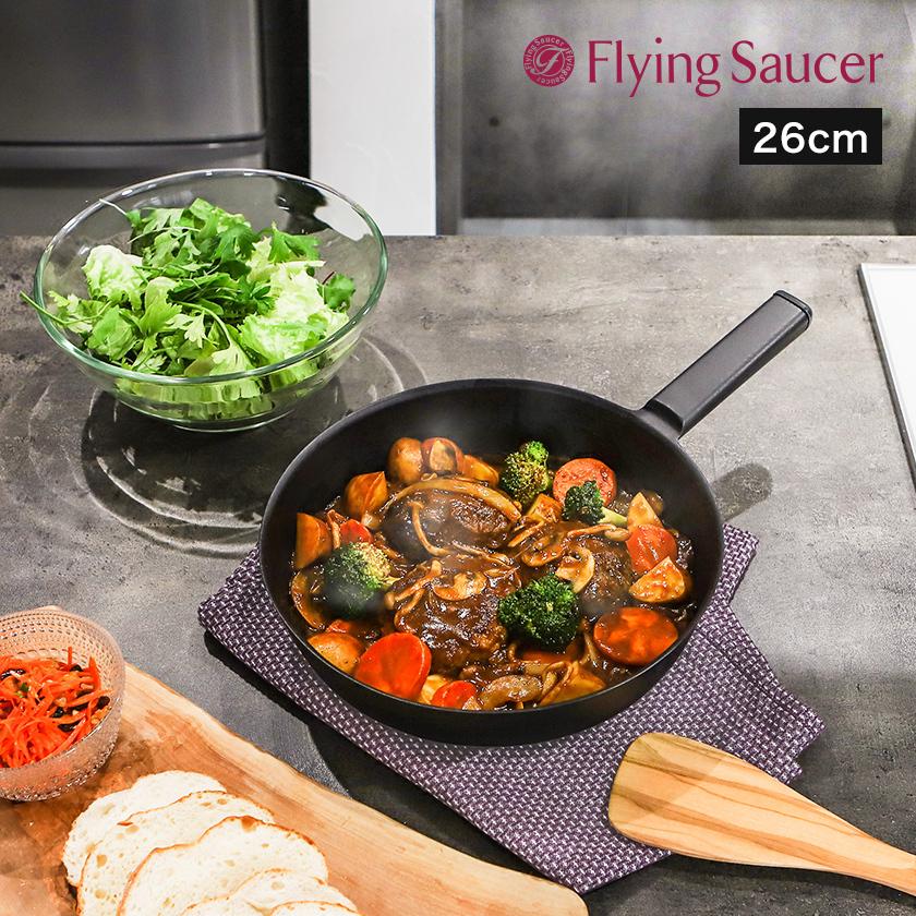 Flying Saucer（フライングソーサー） 鋳物 鉄 フライパン 軽量 IH対応