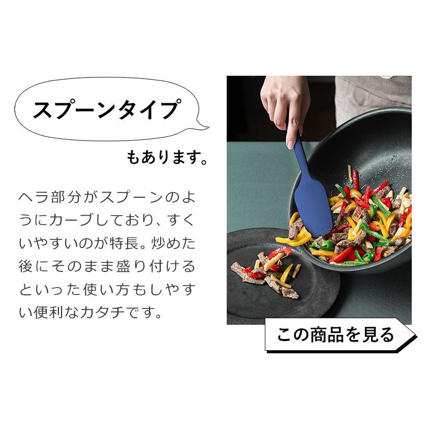 スパチュラ シリコン ヘラ フライングソーサー キッチンツール 調理