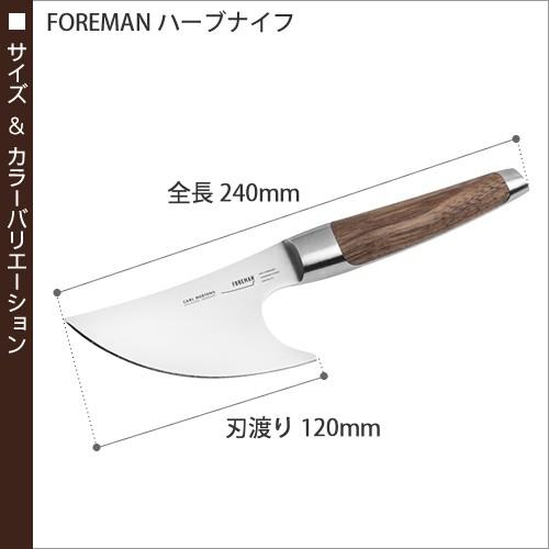 包丁 おしゃれ ハーブナイフ カールメルテンス ステンレス ハーブチョッパー ハーブカッター 高級 切れ味 ほうちょう Carl Mertens Foreman ハーブナイフ インテリアショップ Roomy 通販 Paypayモール