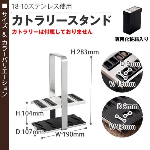 カールメルテンス　カトラリーセット　スタンド付 カールメルテンス カトラリースタンド 収納 ケース キッチン