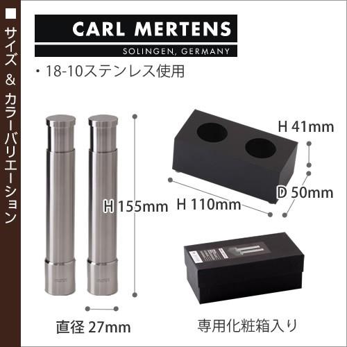 カールメルテンス ソルト＆ペッパーミル ツイン ドイツ製の CARL