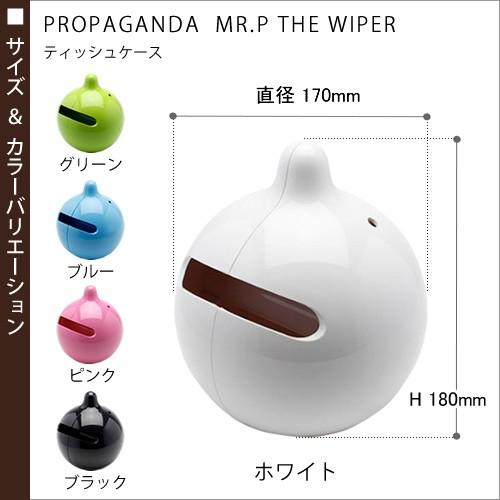 PROPAGANDA（プロパガンダ） Mr.P ワイパー コンクリート ティッシュ