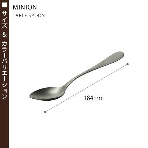スプーン テーブルスプーン ステンレス アンティーク調 カトラリー 食器 キッチン雑貨 シンプル おしゃれ デザイン Goody Grams Add Minion Table Spoon インテリアショップ Roomy 通販 Paypayモール