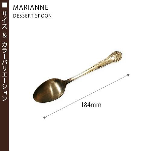 Goody Grams Add（グッディグラムスアド） カトラリー MARIANNE