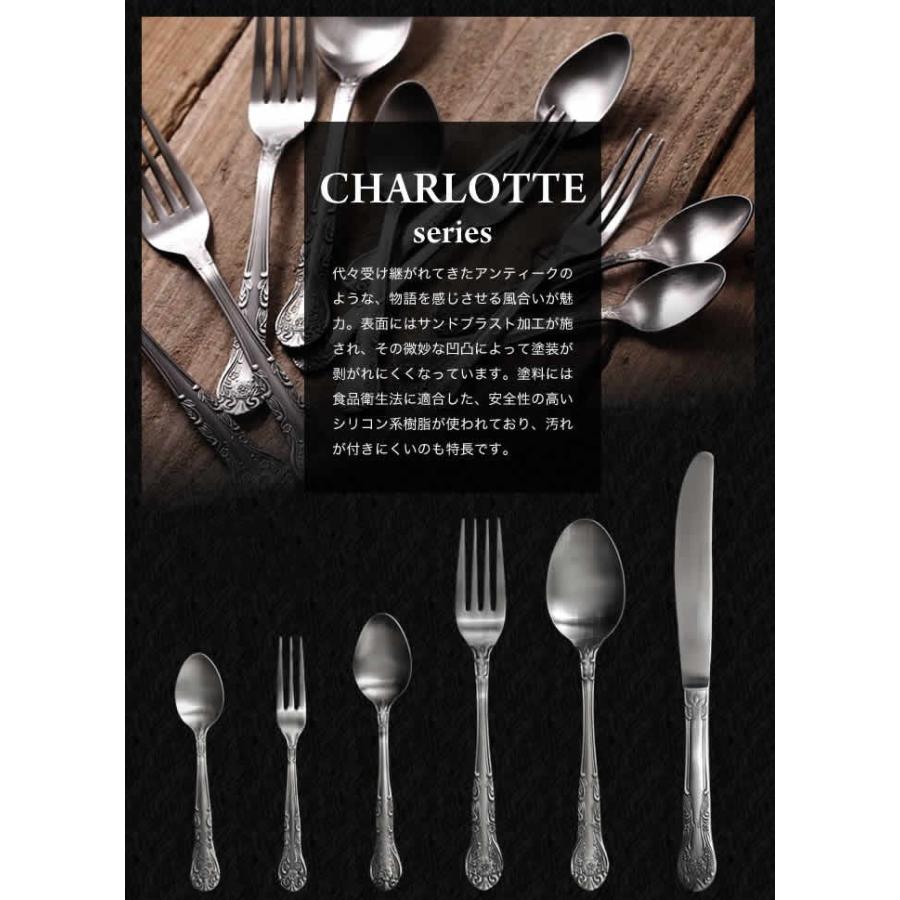 Goody Grams Add（グッディグラムスアド） カトラリー シャーロット