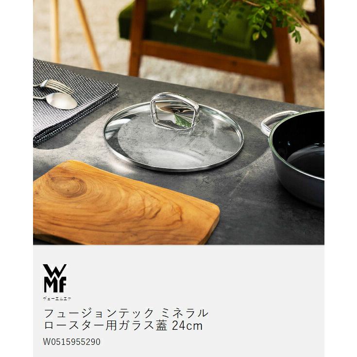 WMF（ヴェーエムエフ） ［ フュージョンテック ミネラル ロースター用