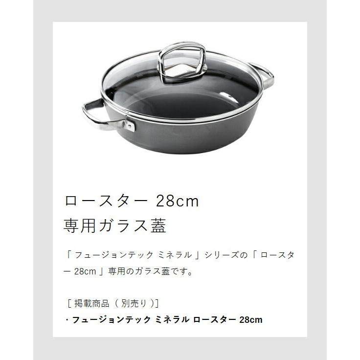 WMF（ヴェーエムエフ） ［ フュージョンテック ミネラル ロースター用