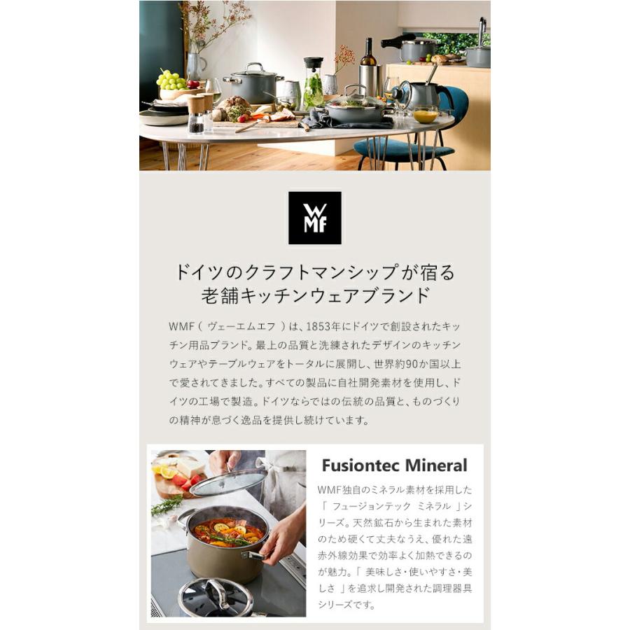 WMF（ヴェーエムエフ） ［ フュージョンテック ミネラル フライパン